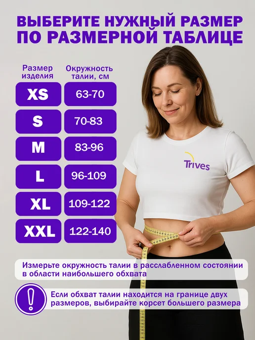 Trives Бандаж послеоперационный двухлепестковый, бежевый, фото 3