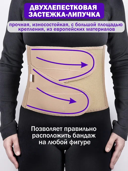 Trives Бандаж послеоперационный двухлепестковый, бежевый, фото 4