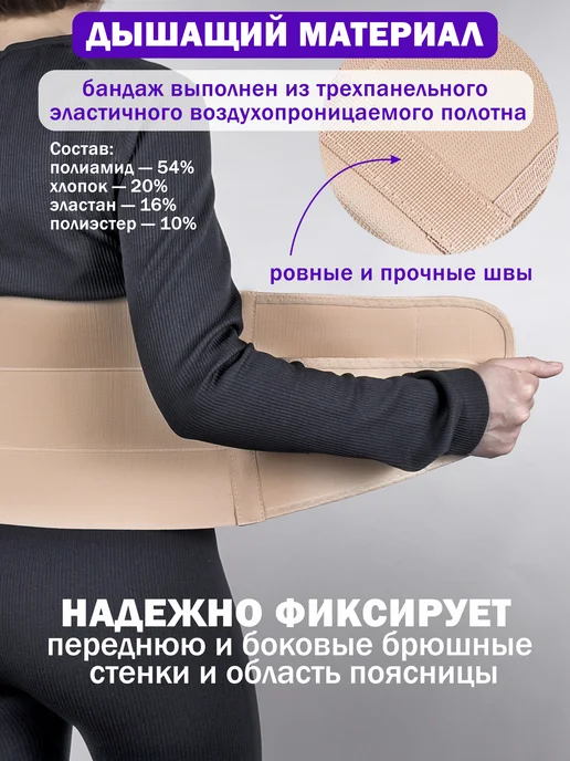 Trives Бандаж послеоперационный двухлепестковый, бежевый, фото 6