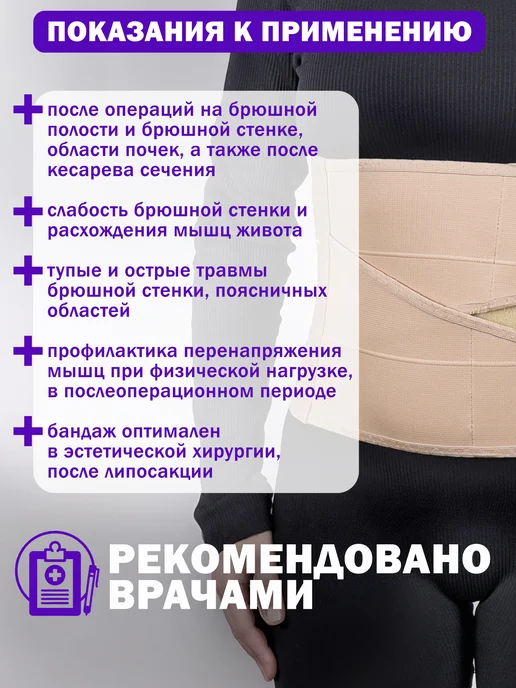 Trives Бандаж послеоперационный двухлепестковый, бежевый, фото 7