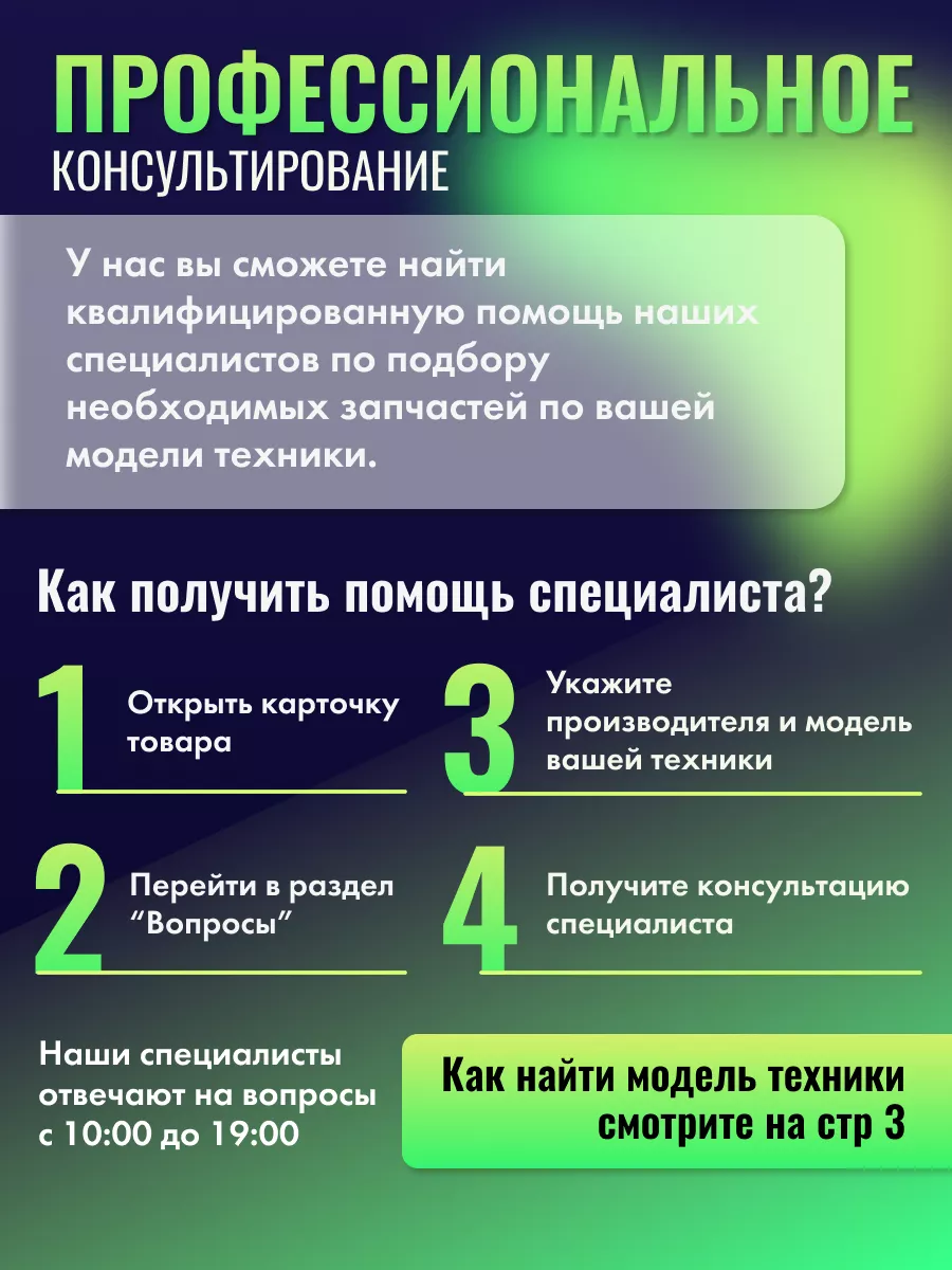 Комплект для ремонта стиральной машины Беко BEKO 55286659 купить за 881 ₽ в  интернет-магазине Wildberries