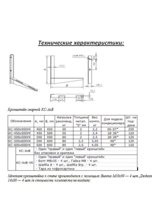 Calore Кронштейн для кондиционера, белый, фото 6