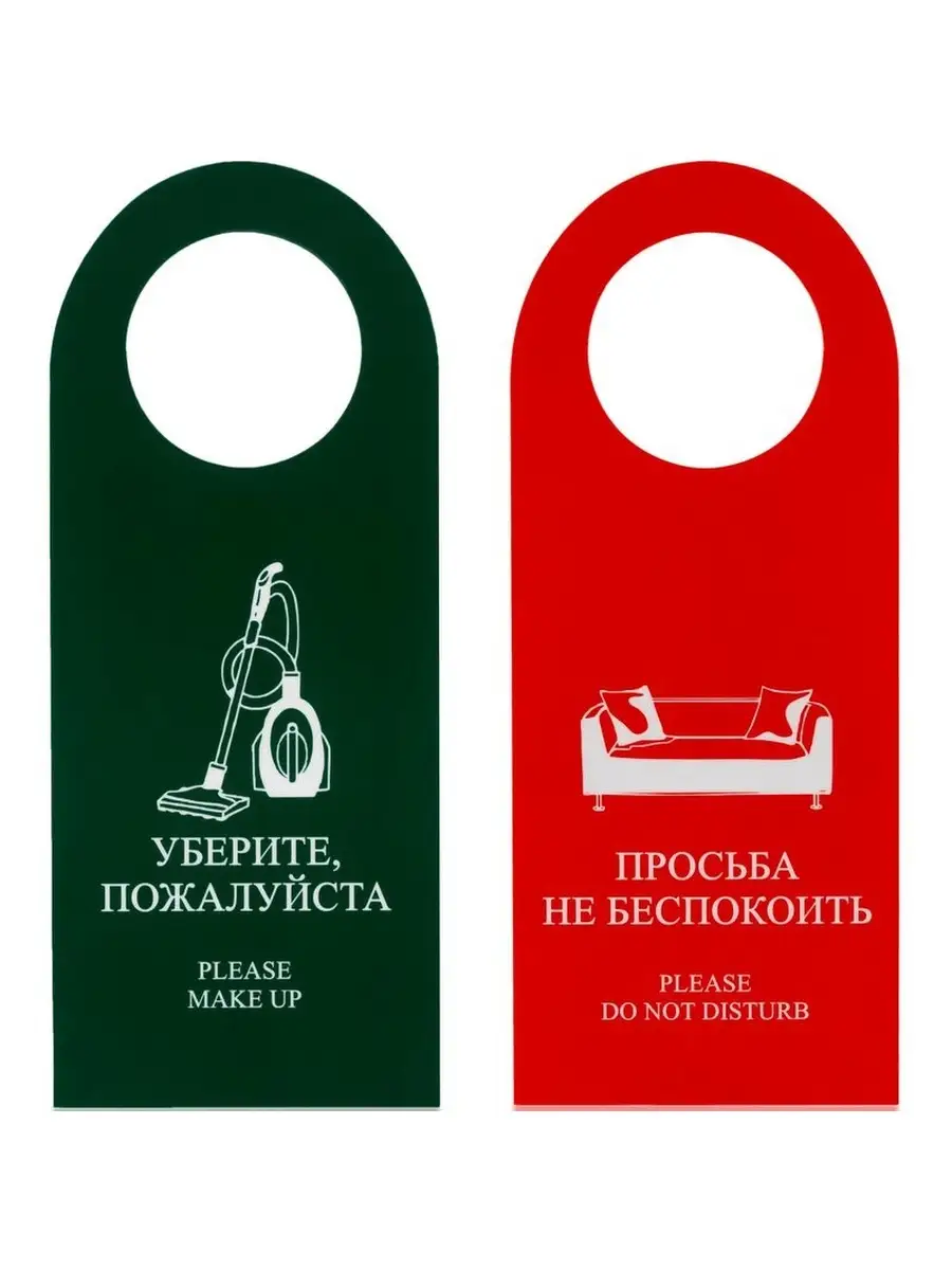 Таблички для слабовидящих. Табличка на дверь распечатать. Открытка не беспокоить. Открытка не беспокоить. Табличка просьба не беспокоить.