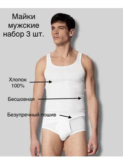 ТЭКЭРА underwear Майки набор 3 шт. бесшовные спортивные премиум cotton