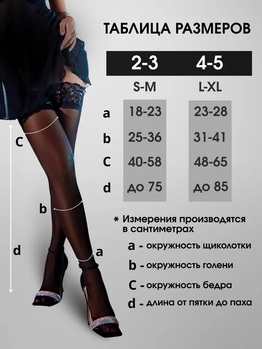 Чулки черные под пояс на силиконе, черный, фото 4