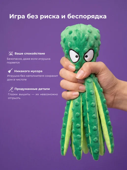 My Bro Игрушка для собак и щенков мелких, крупных пород - Осьминог, зеленый, фото 3
