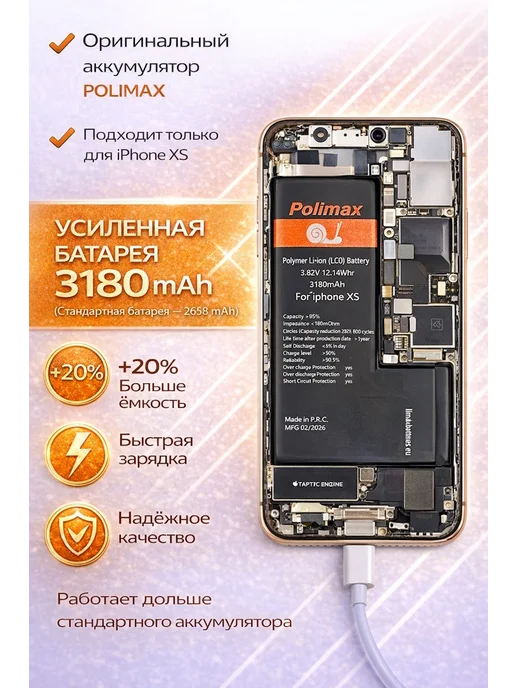 Polimax batteries Аккумулятор iPhone X усиленный, XS усиленный с комплектом, фото 3