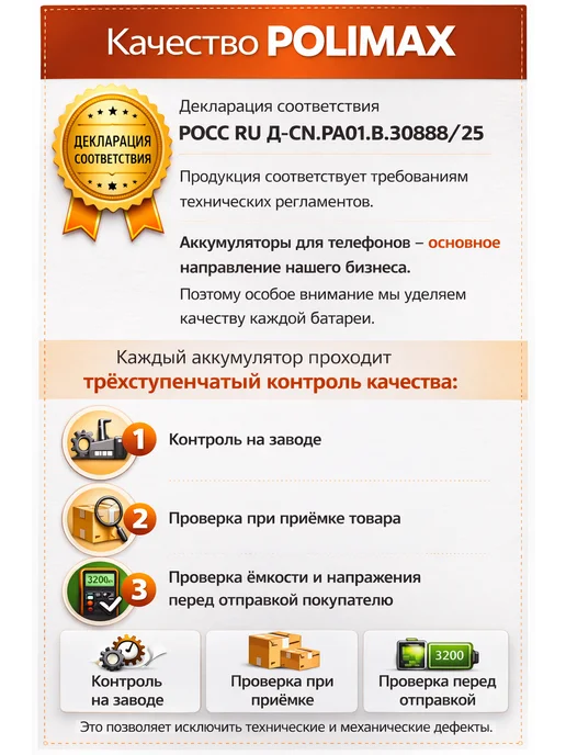 Polimax batteries Аккумулятор iPhone X усиленный, XS усиленный с комплектом, фото 7
