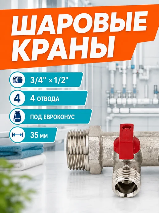 TIM Коллектор с кранами 3 4", 4 отвода-1 2" MV-3 4-N-4, серый, фото 2