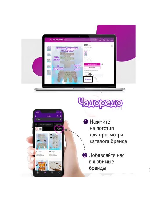 Чадорадо Комплект распашонок и ползунков для новорожденных, белый, фото 5