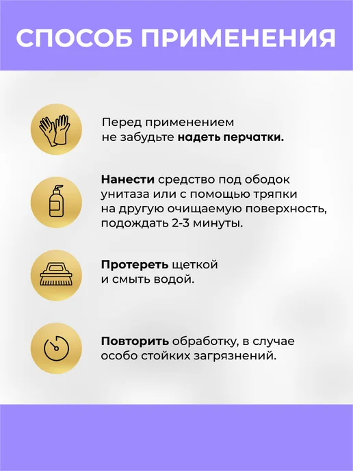VASH GOLD Чистящее средство для унитаза 750мл, 750 мл, фото 6