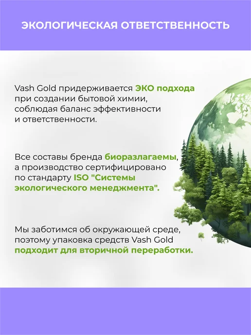 VASH GOLD Чистящее средство для унитаза 750мл, 750 мл, фото 7