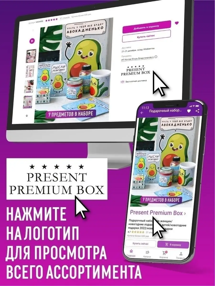 Подарочный набор для женщин подарок девушке Present Premium Box 55378198  купить за 1 047 ₽ в интернет-магазине Wildberries