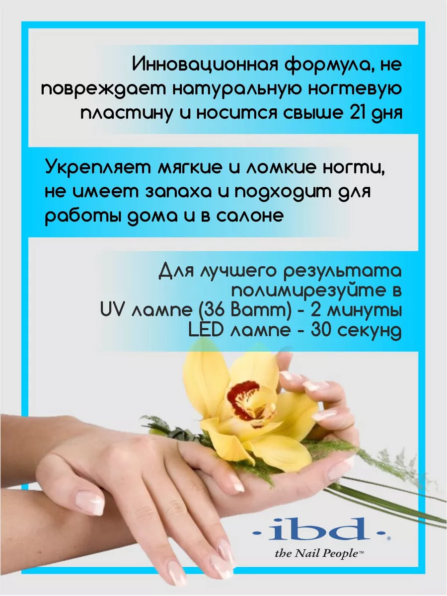 Профессиональный гель-лак JUST GEL IBD 55387385 купить за 195 ₽ в  интернет-магазине Wildberries