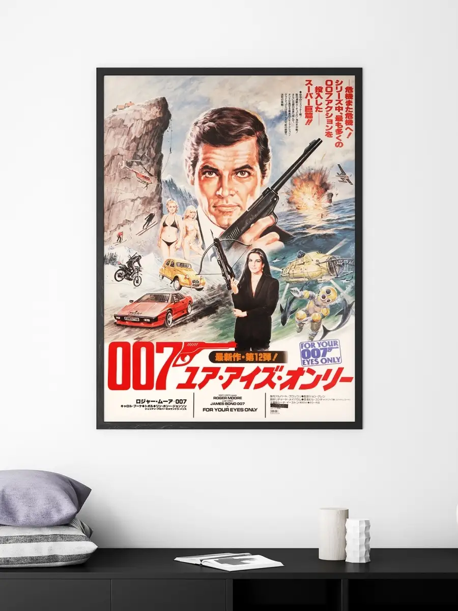 Постер 90 x 60 см / Агент 007 - Японский кинопостер NIPPON PRINTS 55416325  купить за 1 122 ₽ в интернет-магазине Wildberries