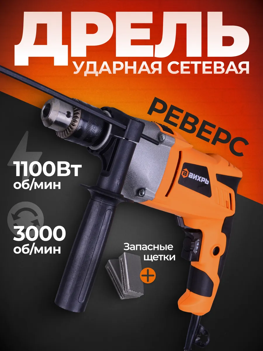Дрель электрическая...