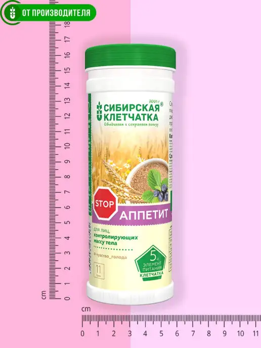 Сибирская клетчатка Клетчатка Стопаппетит, 2шт х 170гр, 2 шт, 170 г, фото 3