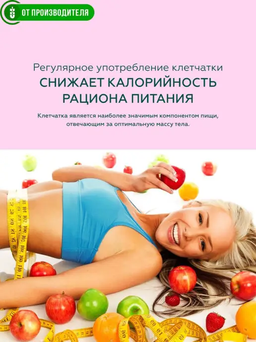 Сибирская клетчатка Клетчатка Стопаппетит, 2шт х 170гр, 2 шт, 170 г, фото 7