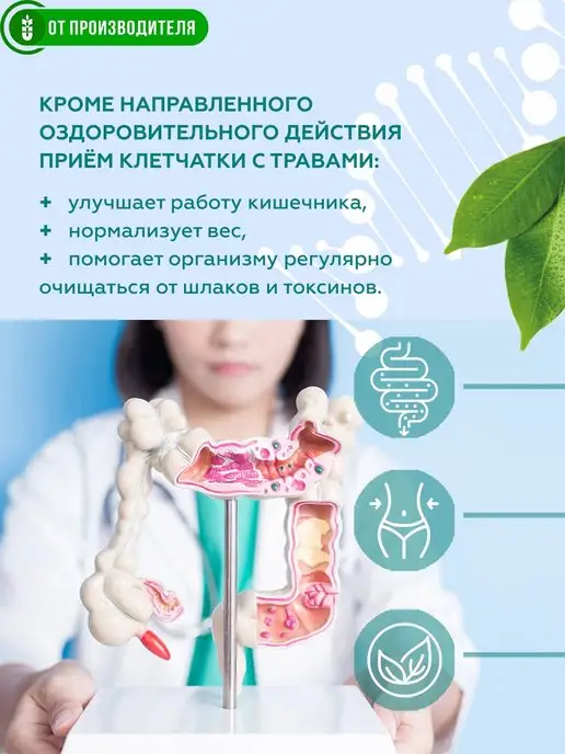 Сибирская клетчатка Клетчатка Слабительная, для похудения 2шт х 170гр, 2 шт, 170 г, фото 3