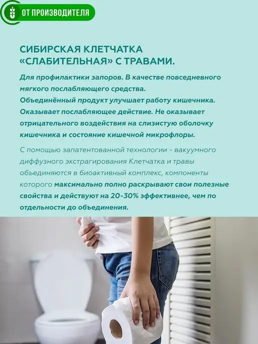Сибирская клетчатка Клетчатка Слабительная, для похудения 2шт х 170гр, 2 шт, 170 г, фото 4