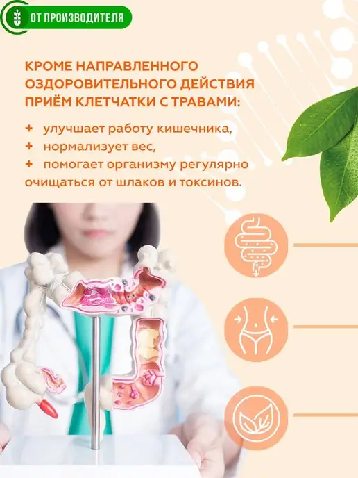 Сибирская клетчатка Клетчатка Здоровая печень, 2шт х 170гр, 2 шт, 170 г, фото 3
