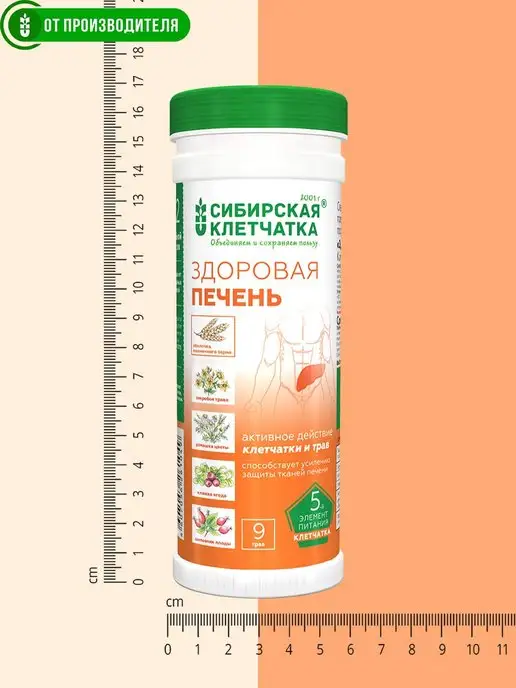 Сибирская клетчатка Клетчатка Здоровая печень, 2шт х 170гр, 2 шт, 170 г, фото 5