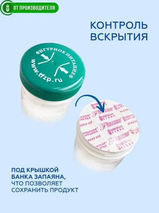 Сибирская клетчатка Клетчатка Здоровая печень, 2шт х 170гр, 2 шт, 170 г, фото 8