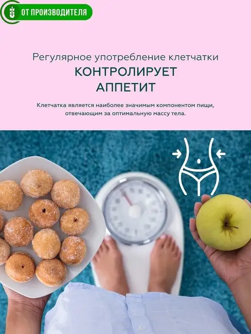 Сибирская клетчатка Клетчатка Тонкая талия, овсяная,2х170гр, 170 г, фото 2