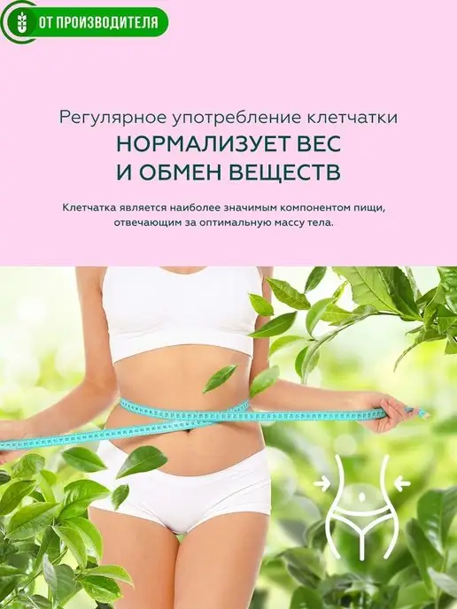 Сибирская клетчатка Клетчатка Тонкая талия, овсяная,2х170гр, 170 г, фото 3