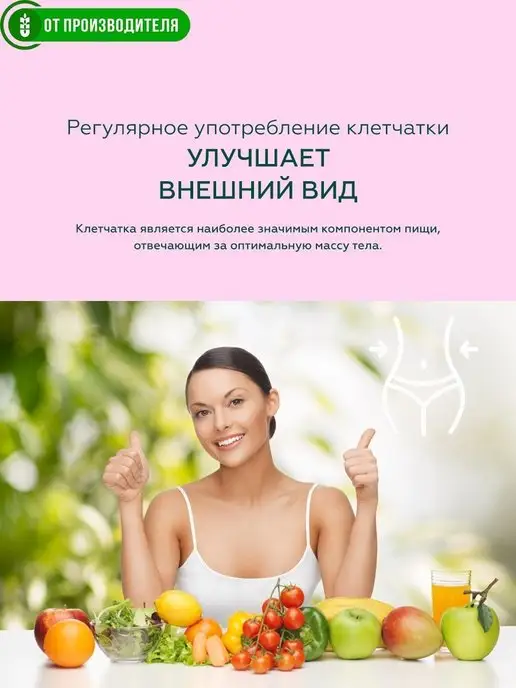 Сибирская клетчатка Клетчатка Тонкая талия, овсяная,2х170гр, 170 г, фото 4
