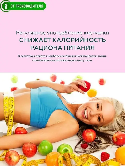 Сибирская клетчатка Клетчатка Тонкая талия, овсяная,2х170гр, 170 г, фото 5