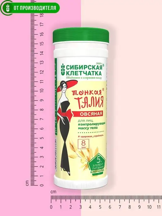 Сибирская клетчатка Клетчатка Тонкая талия, овсяная,2х170гр, 170 г, фото 6