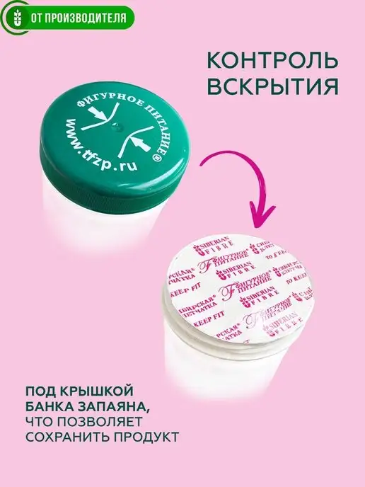 Сибирская клетчатка Клетчатка Тонкая талия, овсяная,2х170гр, 170 г, фото 7