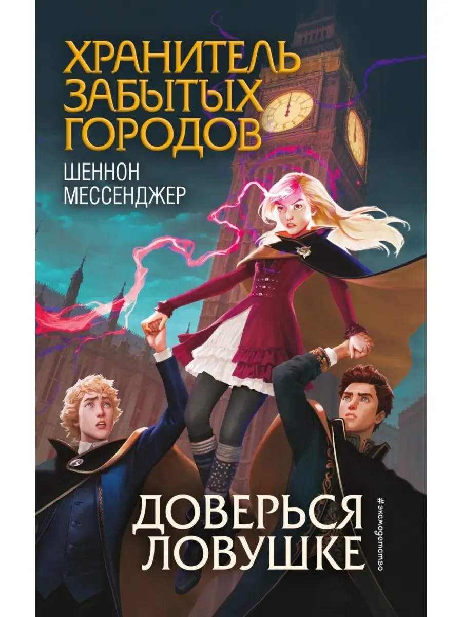 Когда противник всегда на шаг впереди, когда предугадывает твои действия ил...