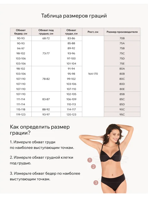 Grandissima Грация корректирующая Пальметта, черный, фото 3