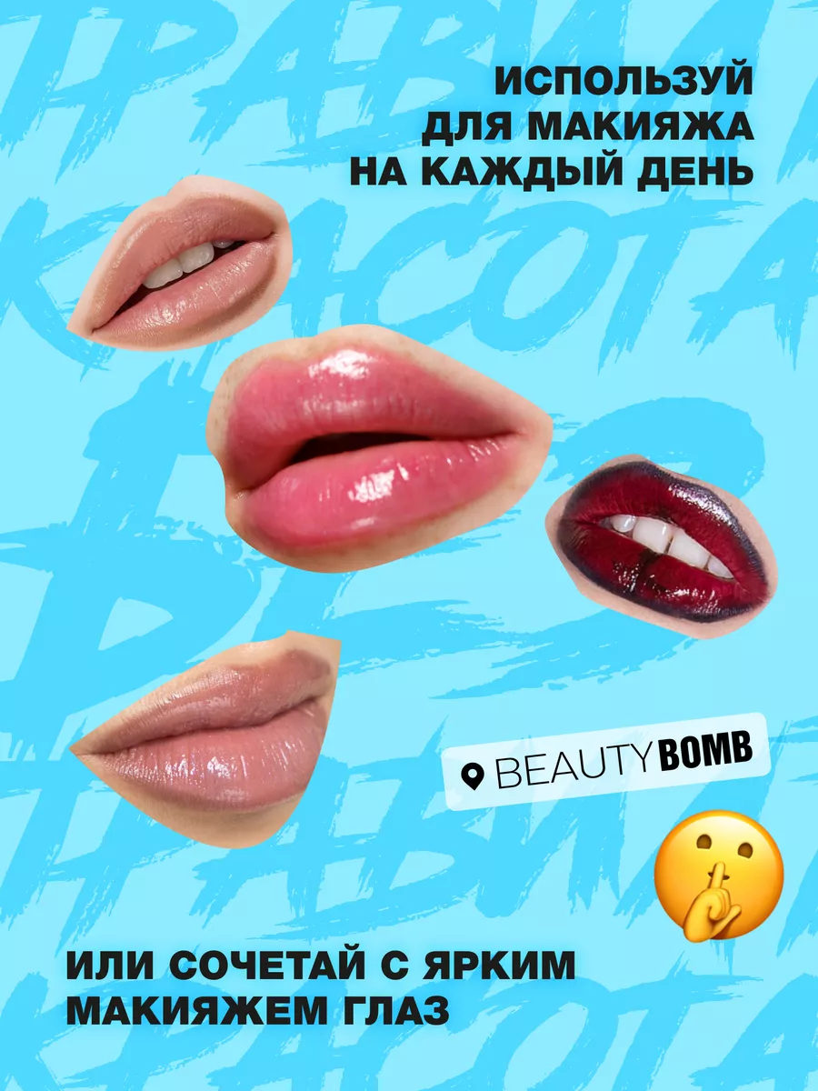 Помада-бальзам для губ Color Lip Balm тон 06 4г Beauty Bomb 55452918 купить  за 431 ₽ в интернет-магазине Wildberries