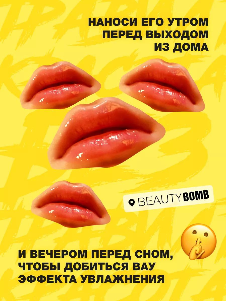 Масло-блеск для губ Lip oil 01 UNREAL CRUSH 4мл Beauty Bomb 55452985 купить  за 492 ₽ в интернет-магазине Wildberries