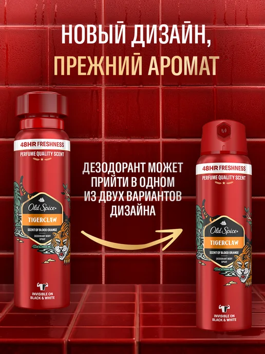 Old Spice Дезодорант мужской спрей TigerClaw 150 мл, 150 мл, фото 2