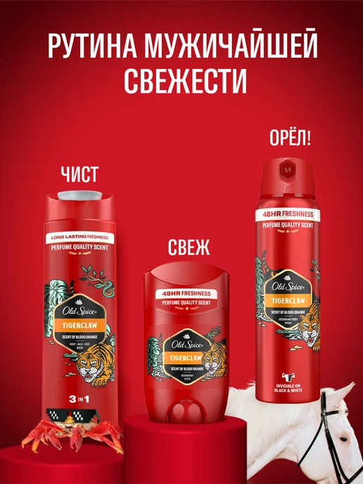 Old Spice Дезодорант мужской спрей TigerClaw 150 мл, 150 мл, фото 8