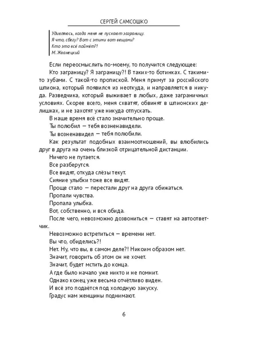 Как двигать тематический блог Ridero 55470858 купить за 474 ₽ в  интернет-магазине Wildberries