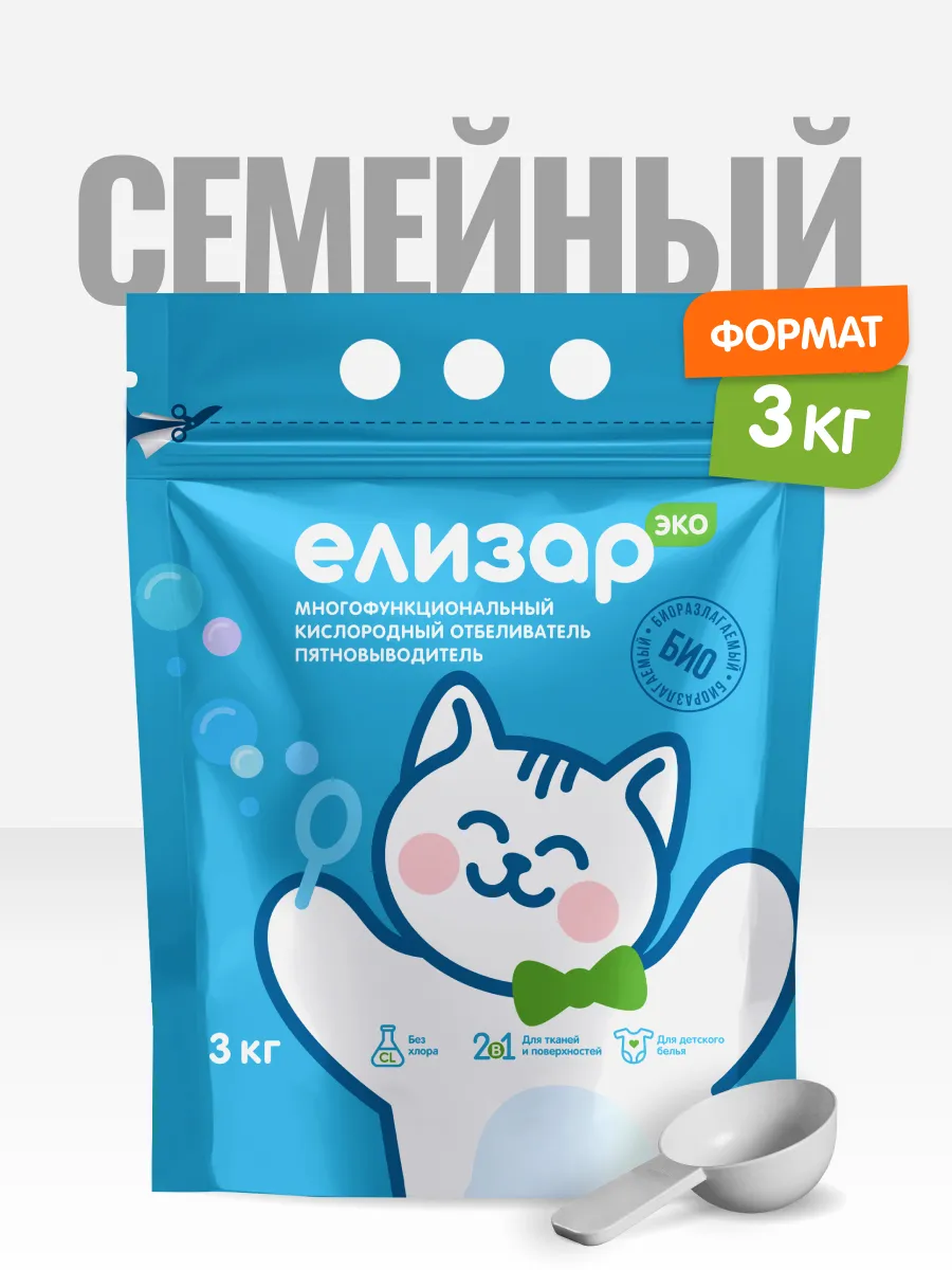 3 кг Кислородный пятновыводитель отбеливатель очиститель