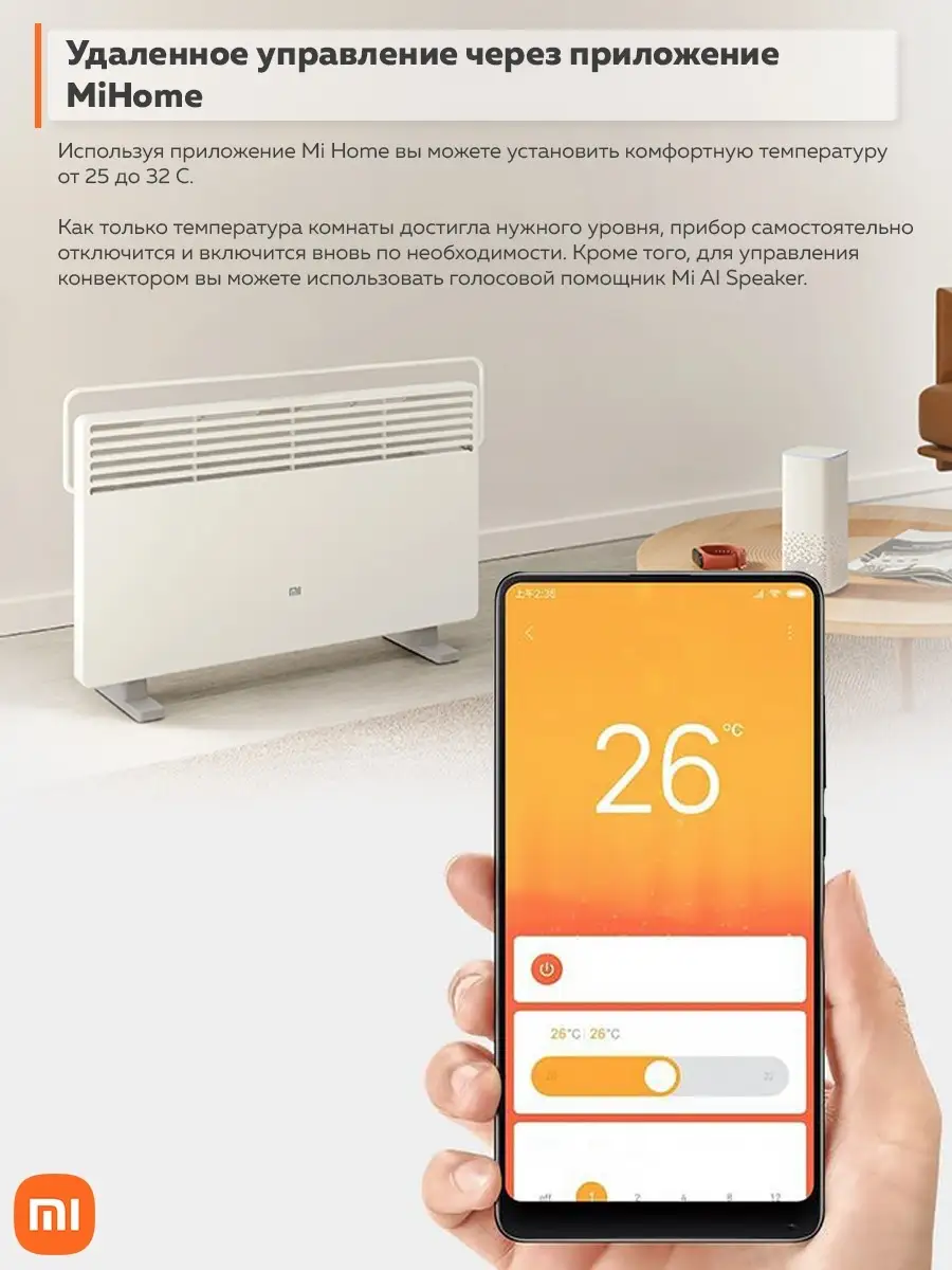 Умный обогреватель Xiaomi Mi Smart Space Heater / Конвектор электрический/  Конвекторный обогреватель Xiaomi 55481163 купить в интернет-магазине  Wildberries