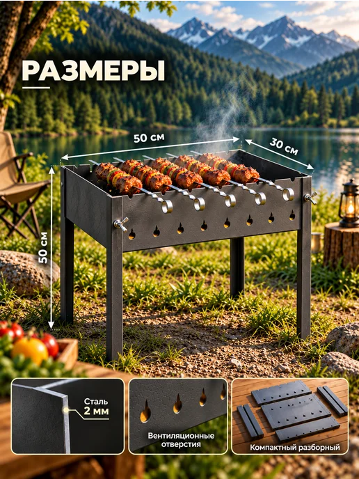 TOP picnic Мангал железный разборный 50х50х30, 50x30, фото 2