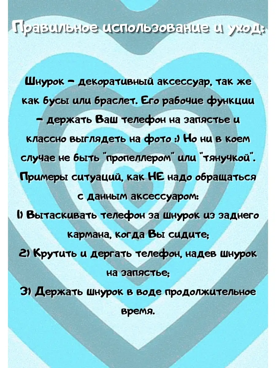 Шарм для телефона / Шнурок на телефон / Бусы / Ремешок / Подвеска на телефон  Charmsy 55485577 купить в интернет-магазине Wildberries