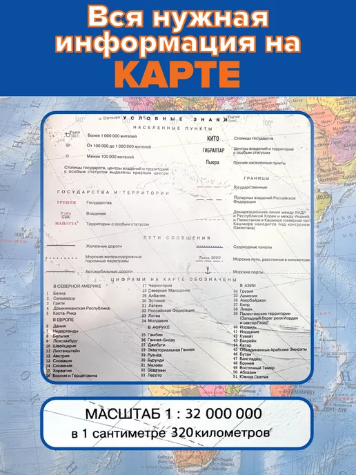 МК Трэйд Карта мира политическая настенная 101 х 69 см, вариант, фото 3