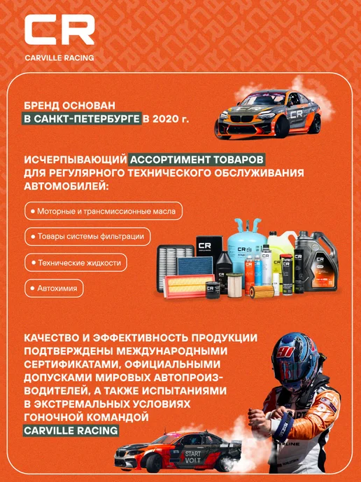 CARVILLE RACING Тормозная жидкость DOT 4 CLASS 6, 233мл L6275257, 233 мл, фото 5
