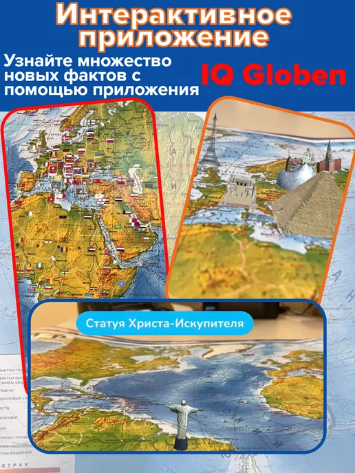 МК Трэйд Физическая карта мира интерактивная, 101х66 см, вариант, фото 2