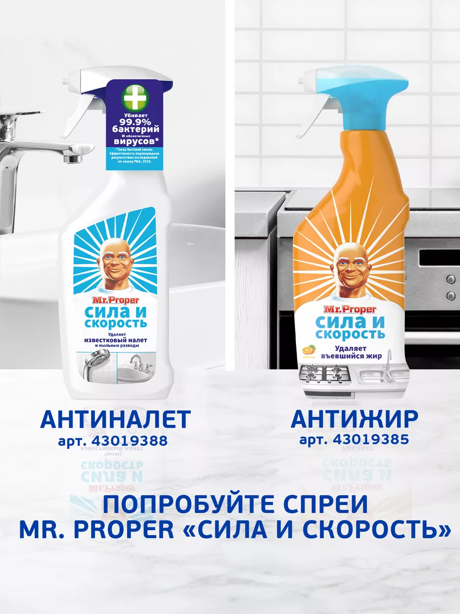 Cредство для мытья полов 1 л Mr.Proper 55491389 купить в интернет-магазине  Wildberries