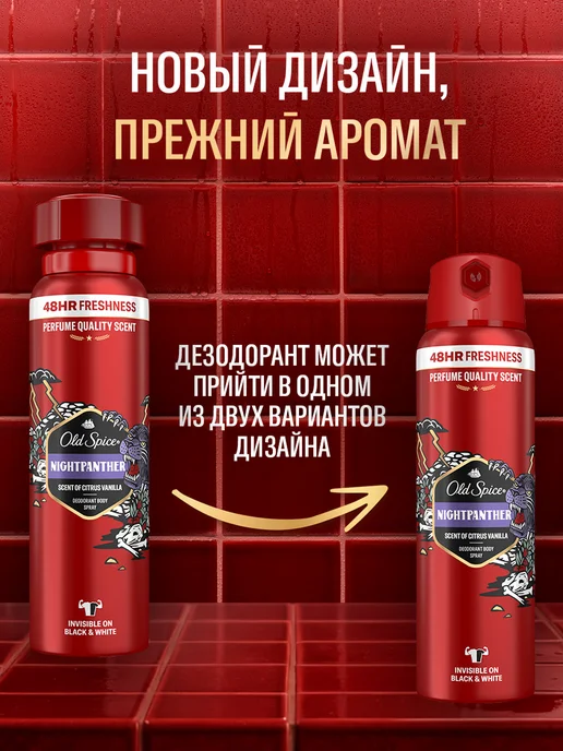 Old Spice Дезодорант мужской спрей Night Panther 150 мл, 150 мл, фото 2