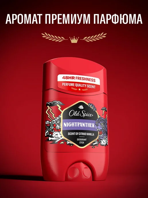 Old Spice Дезодорант мужской стик Night Panther 50 мл, 50 мл, фото 3